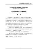 顶岗会计实习报告集锦9篇